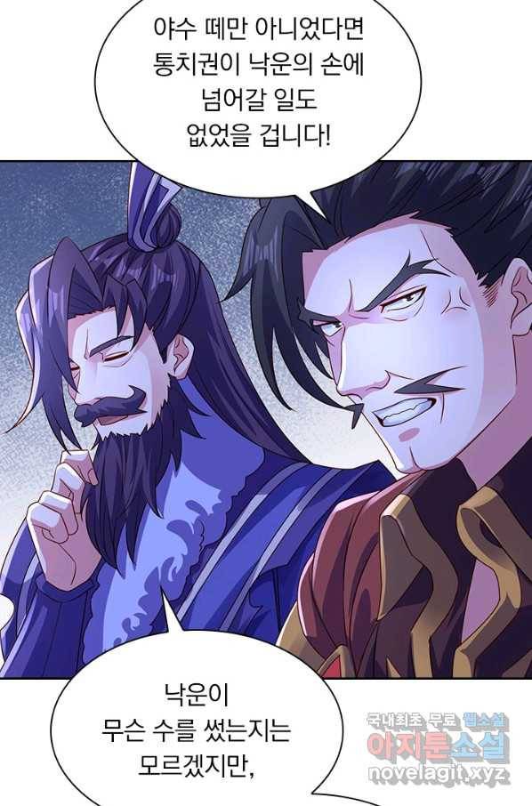 영검존 629화 41