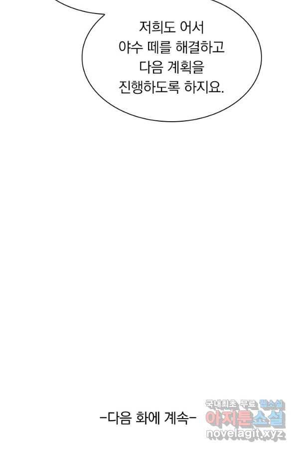 영검존 629화 42