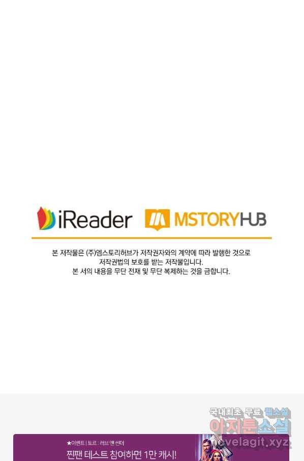 영검존 629화 43