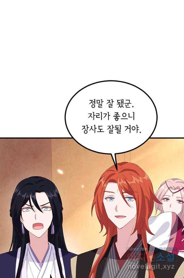 역하렘 나라의 낭군들 32화 20