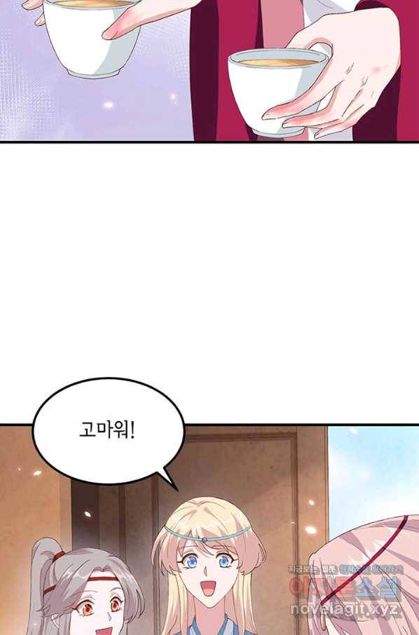 역하렘 나라의 낭군들 32화 23