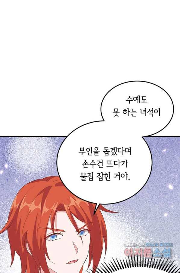 역하렘 나라의 낭군들 32화 28