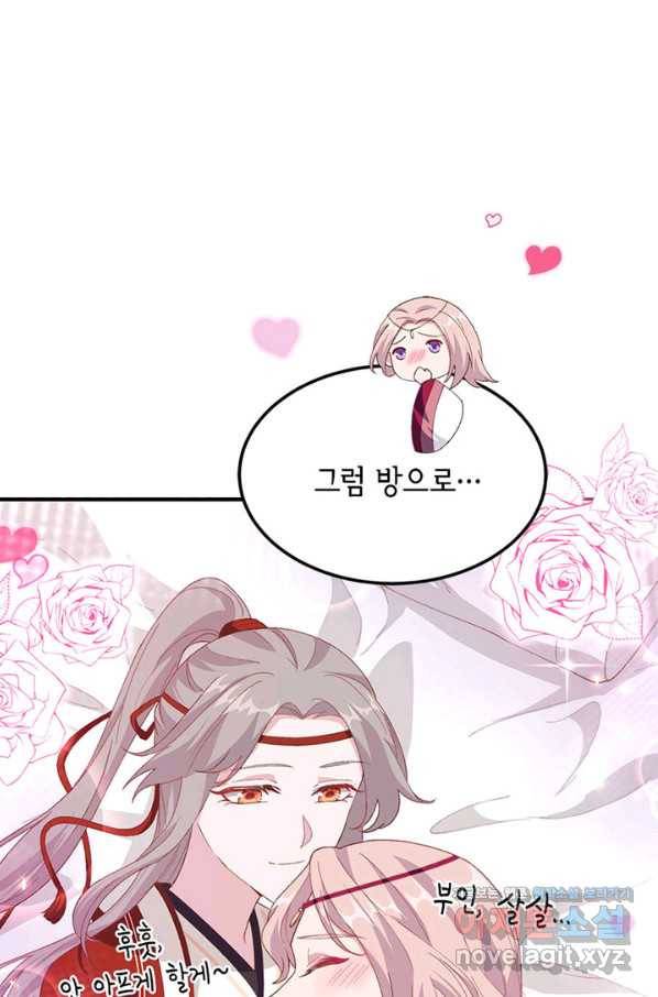 역하렘 나라의 낭군들 32화 33