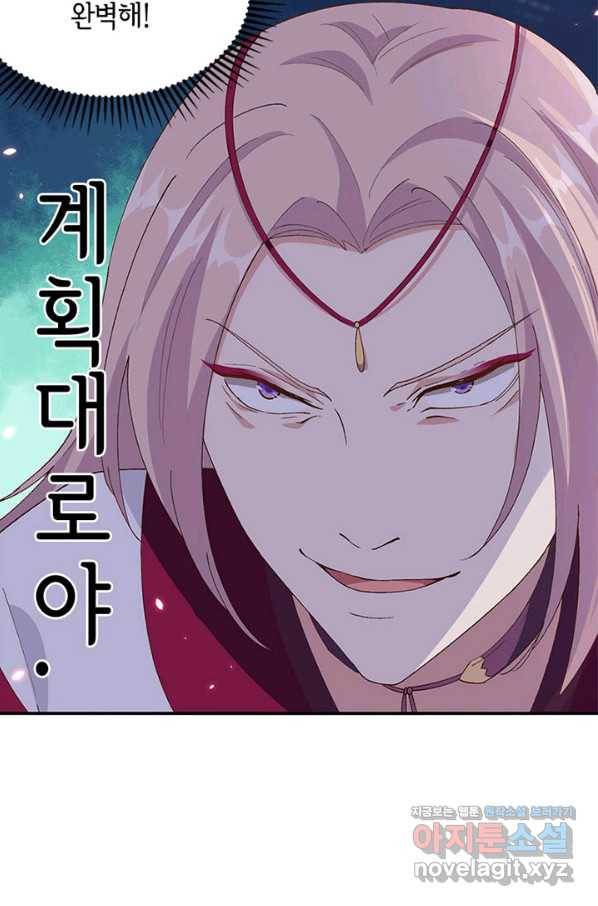 역하렘 나라의 낭군들 32화 35