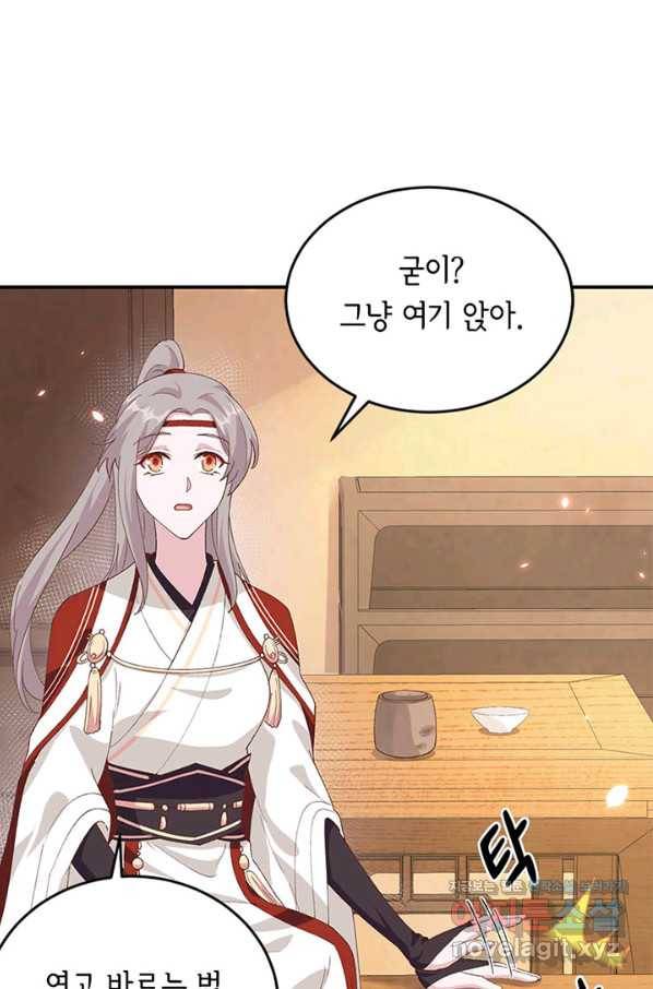 역하렘 나라의 낭군들 32화 36