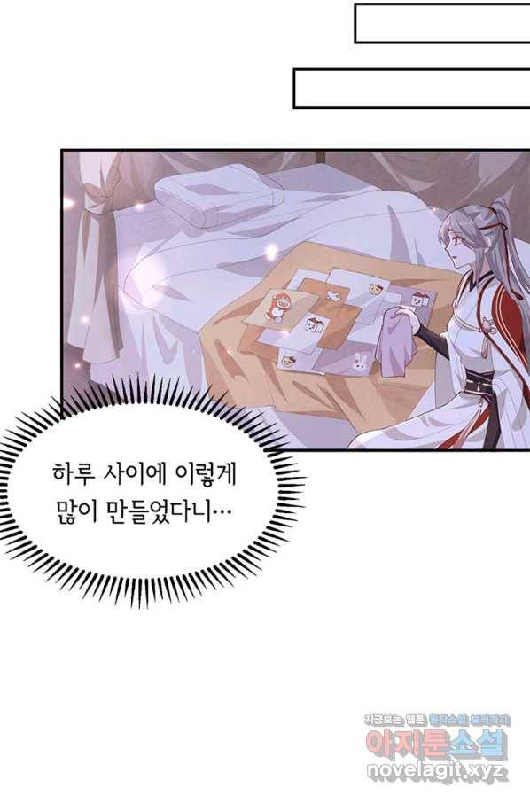 역하렘 나라의 낭군들 32화 45
