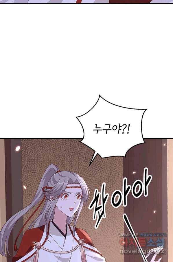 역하렘 나라의 낭군들 32화 49