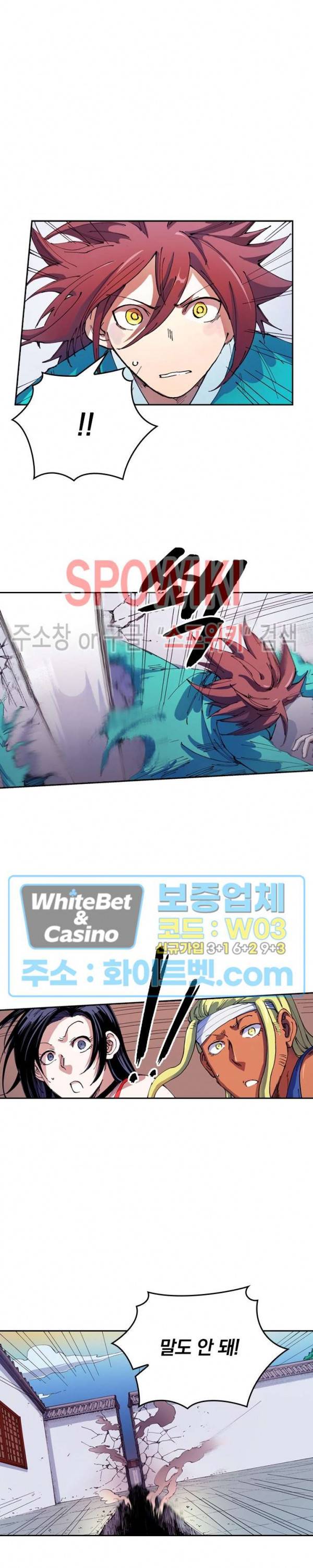 성무신결 538화 3