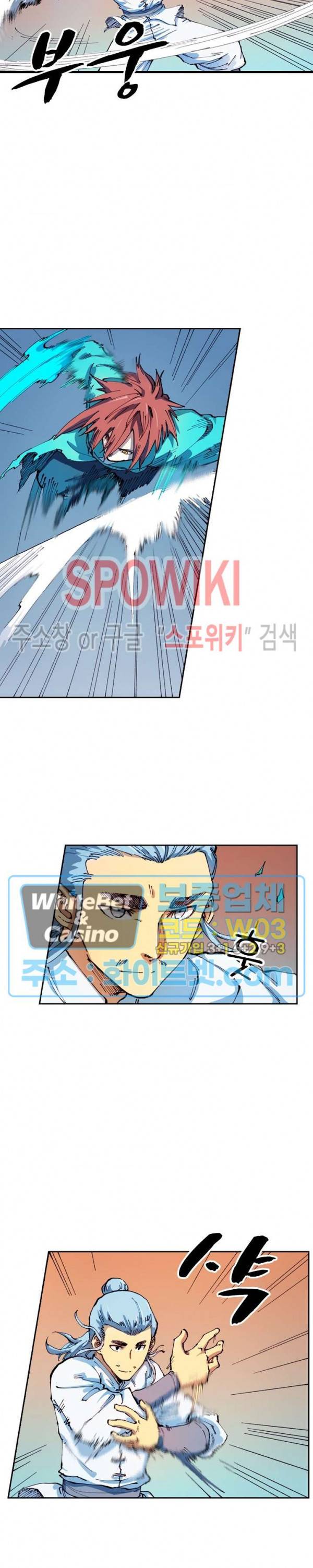 성무신결 538화 5