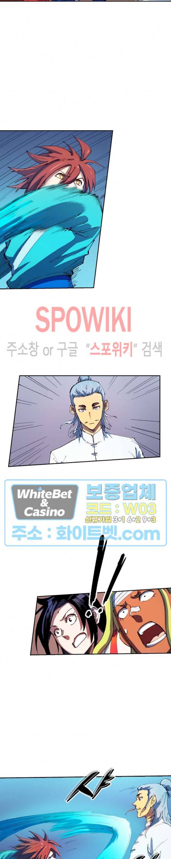 성무신결 538화 7