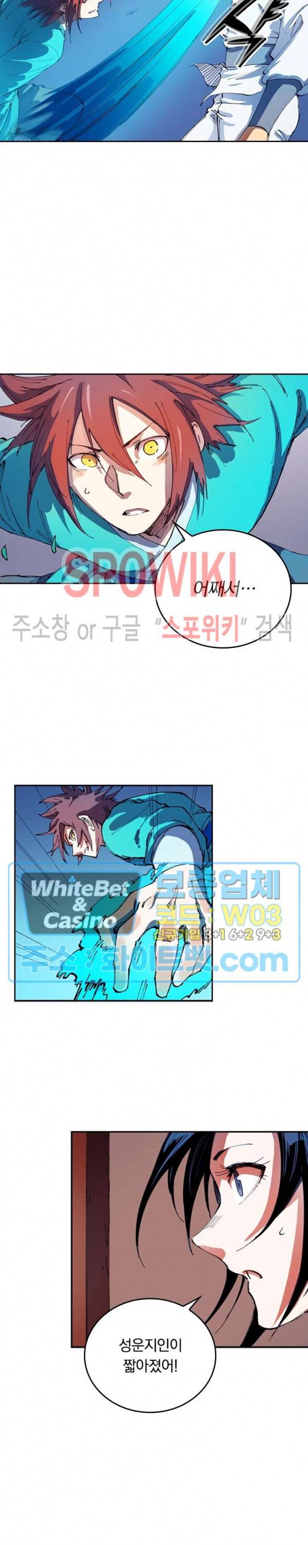 성무신결 538화 8