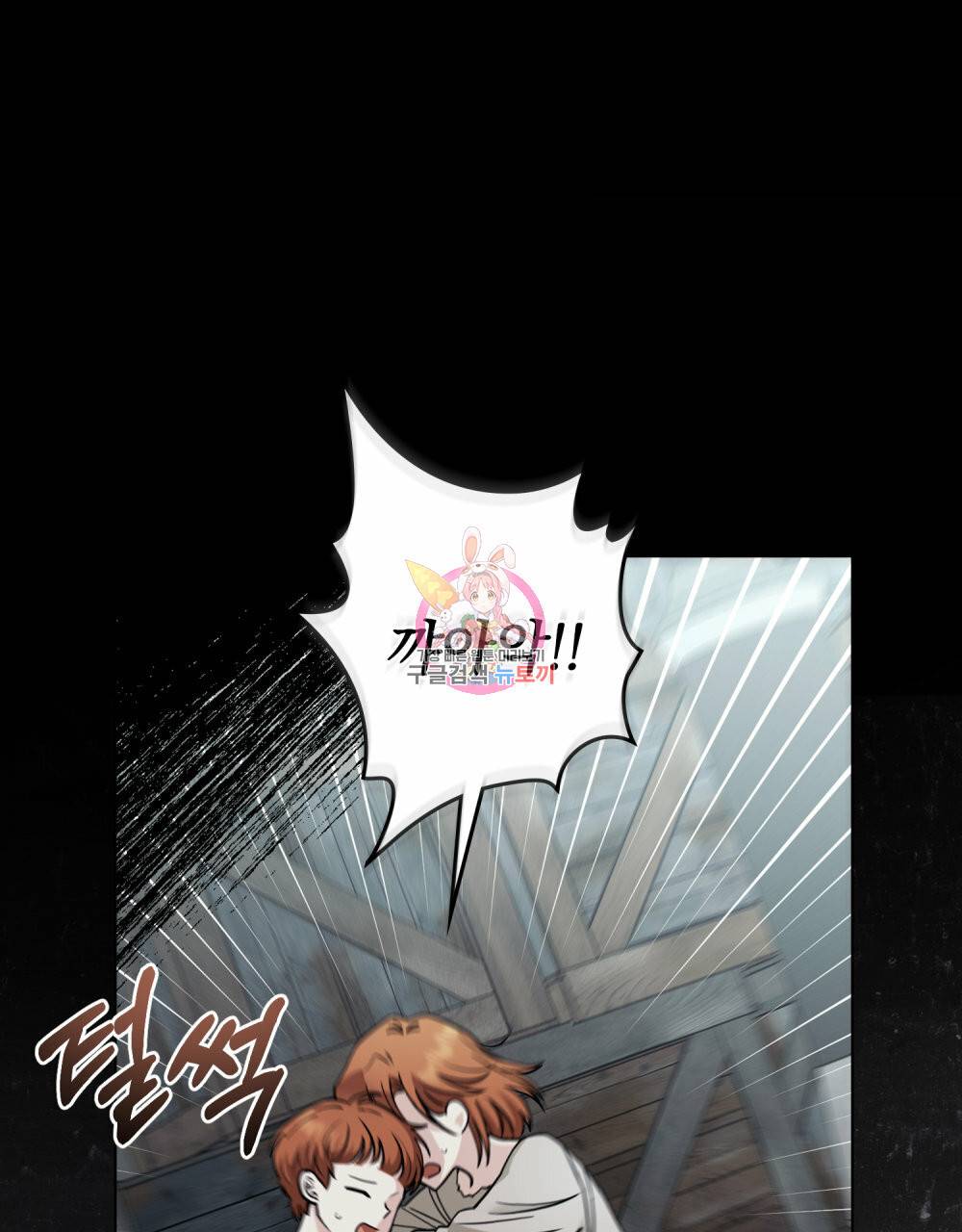 참아주세요, 대공 47화 1