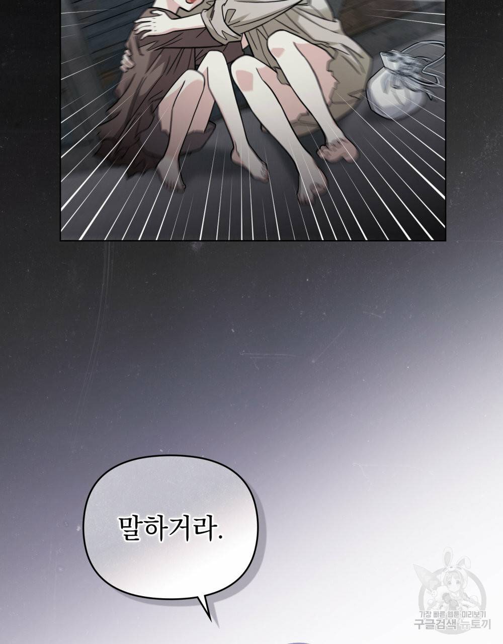 참아주세요, 대공 47화 2