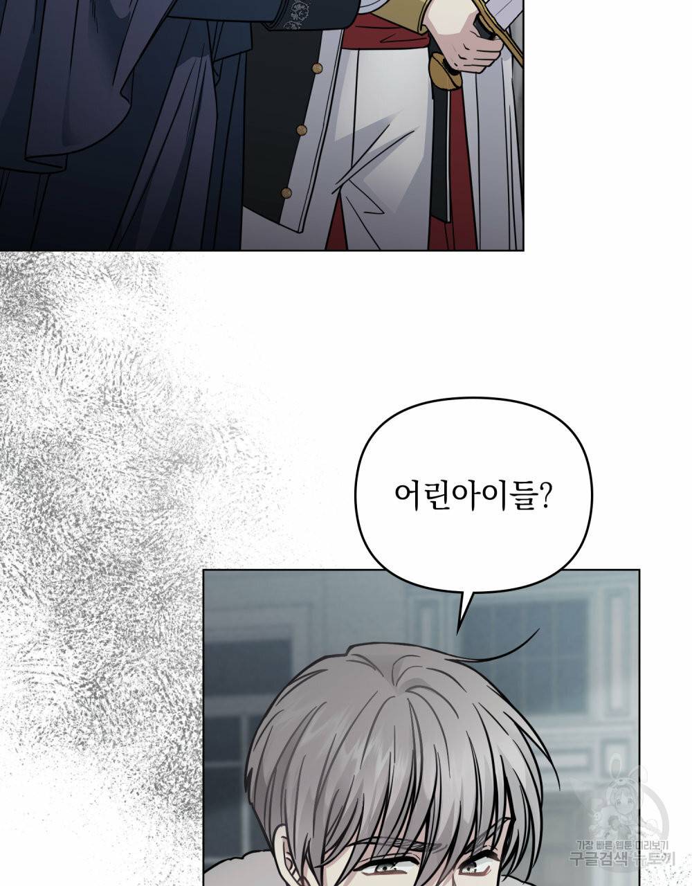 참아주세요, 대공 47화 6