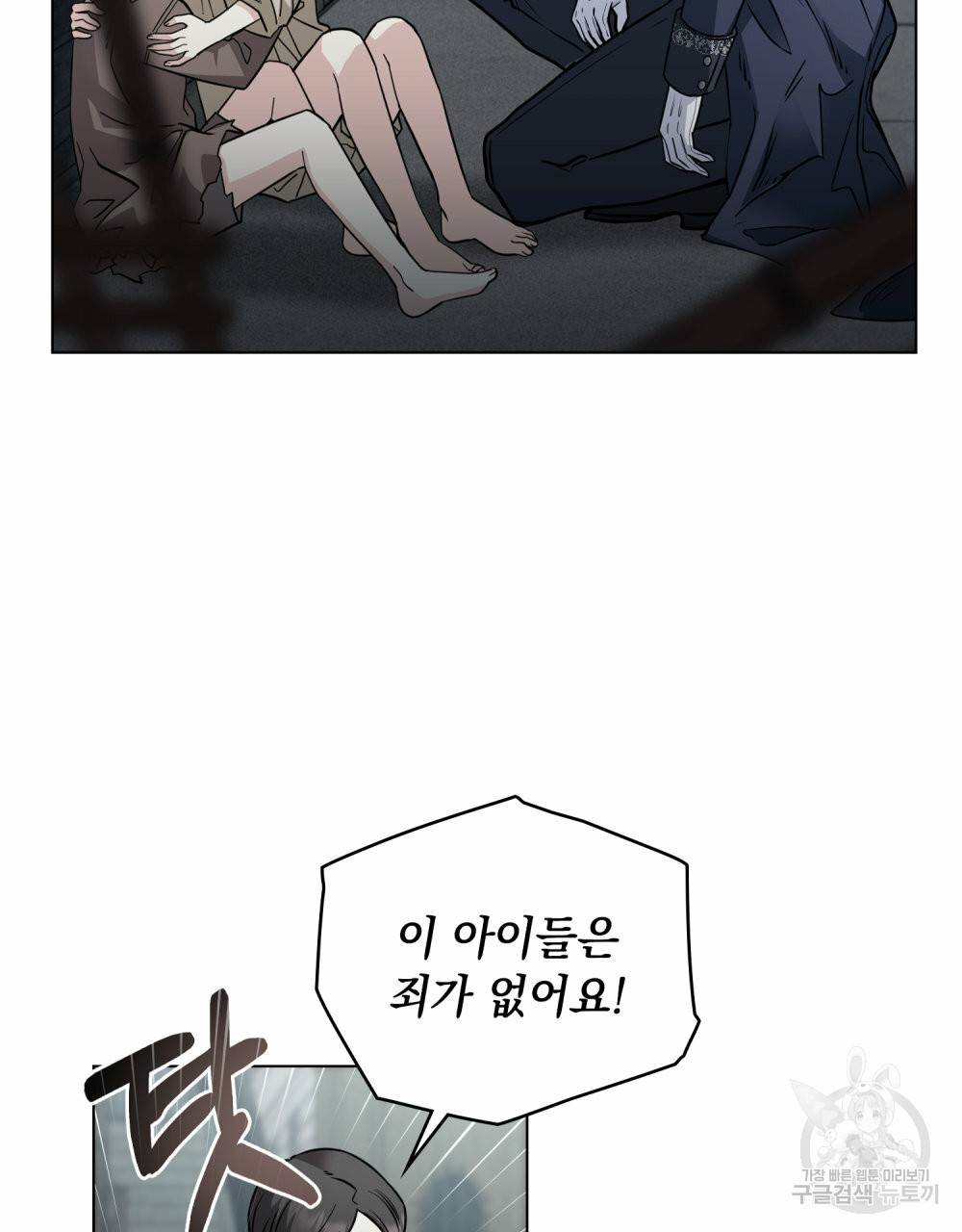 참아주세요, 대공 47화 16