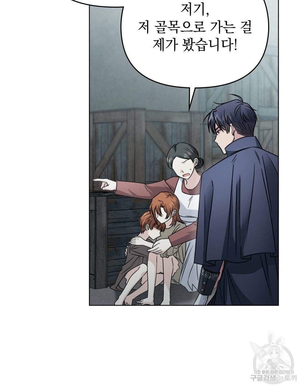 참아주세요, 대공 47화 18