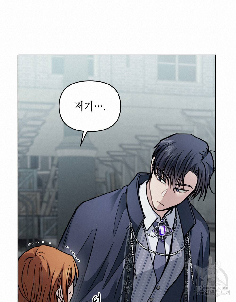 참아주세요, 대공 47화 19