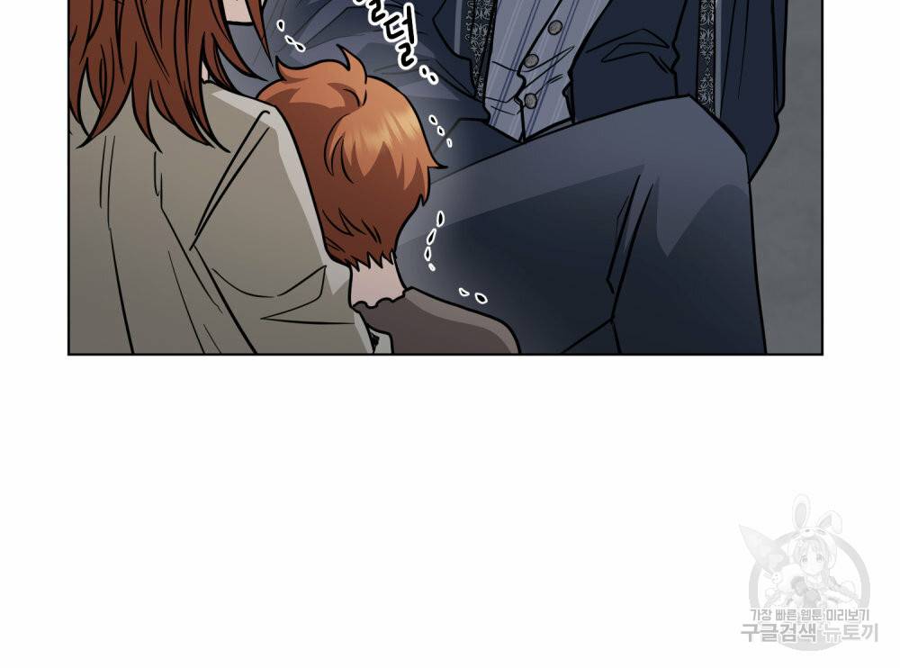 참아주세요, 대공 47화 20