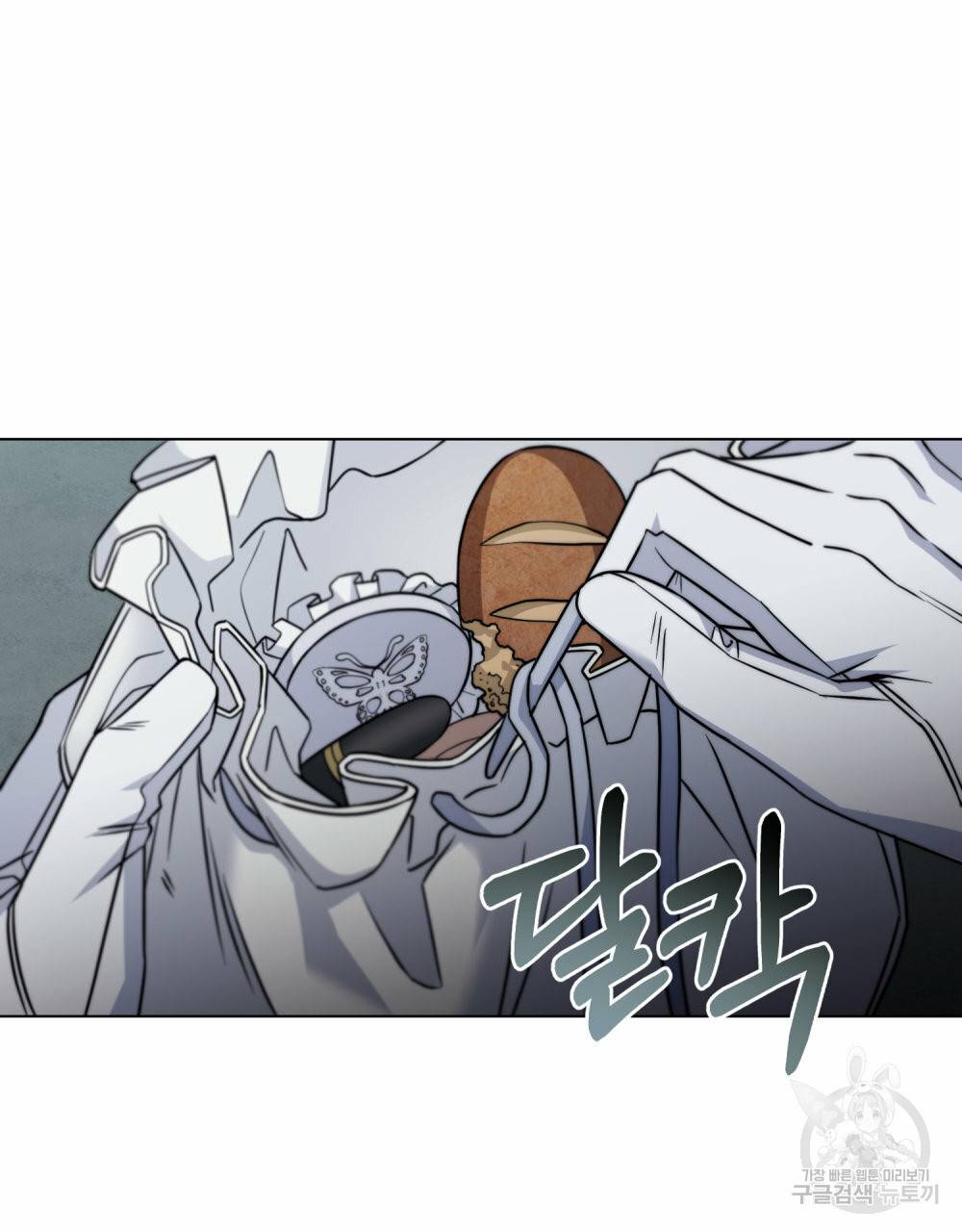 참아주세요, 대공 47화 25