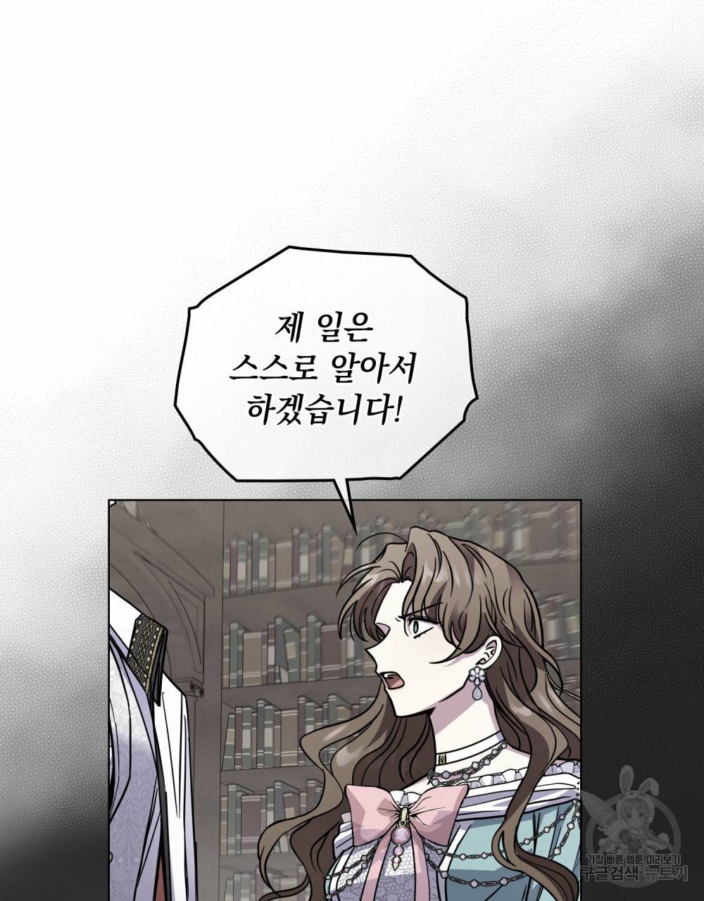 참아주세요, 대공 47화 28