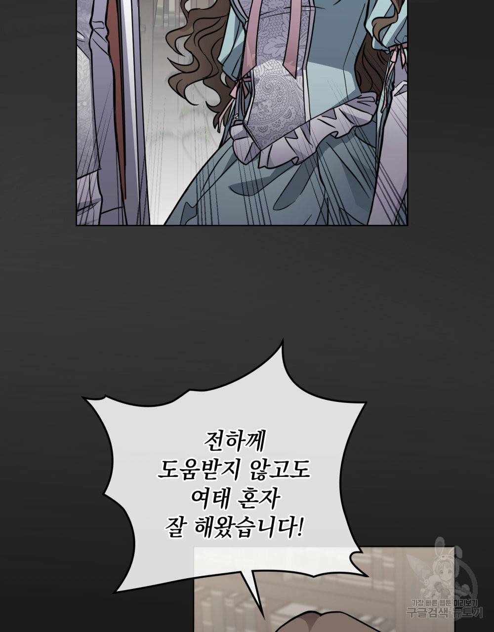 참아주세요, 대공 47화 29