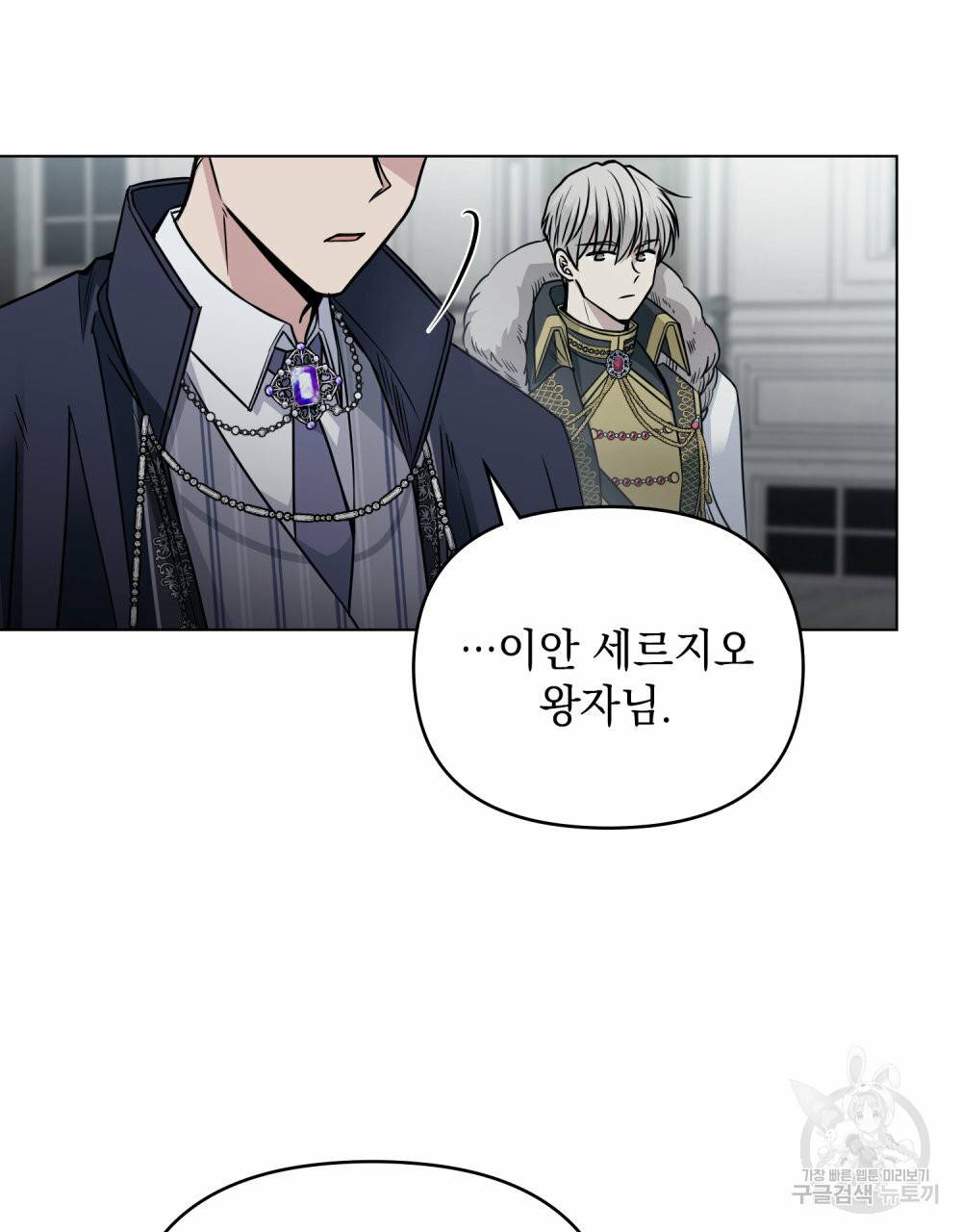 참아주세요, 대공 47화 35