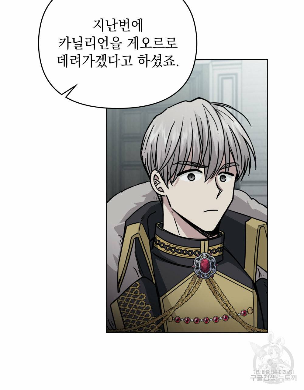 참아주세요, 대공 47화 36
