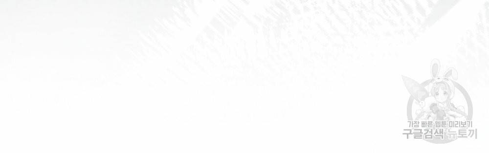 참아주세요, 대공 47화 41