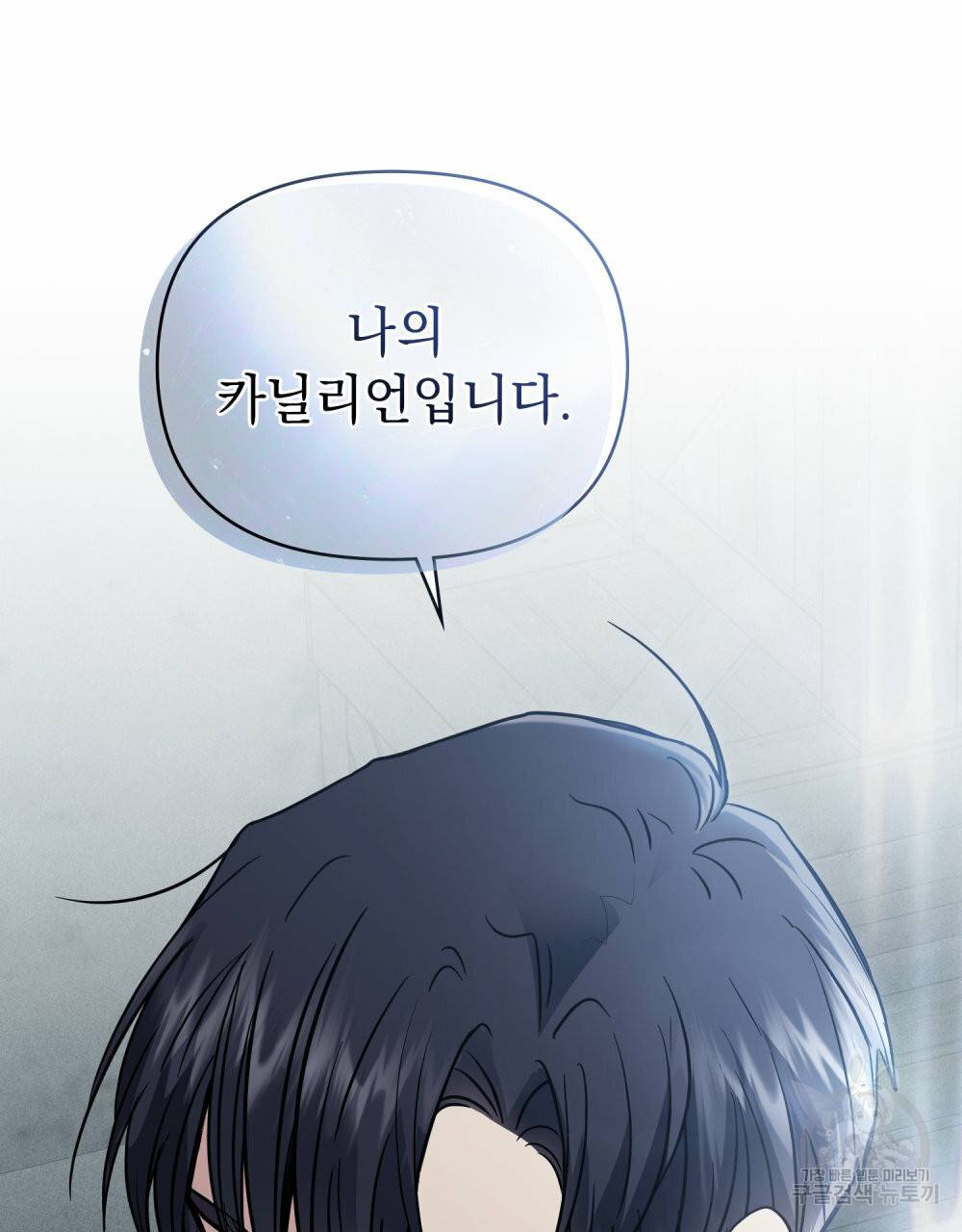 참아주세요, 대공 47화 42