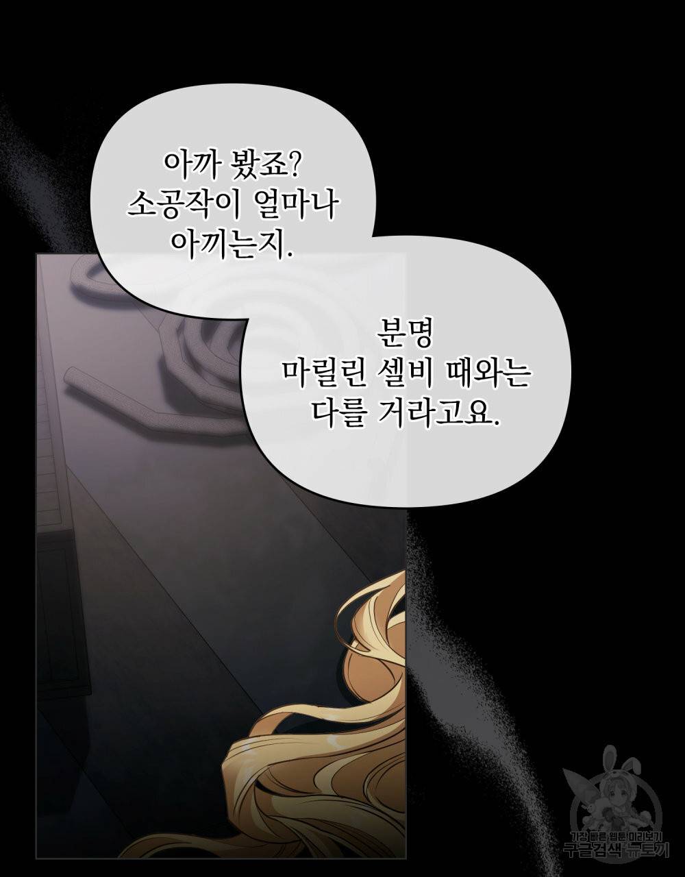 참아주세요, 대공 47화 49
