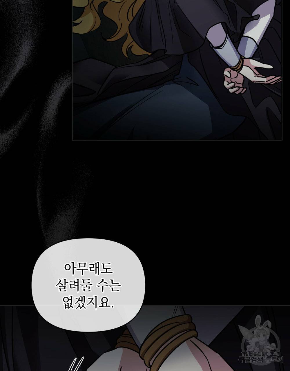 참아주세요, 대공 47화 51