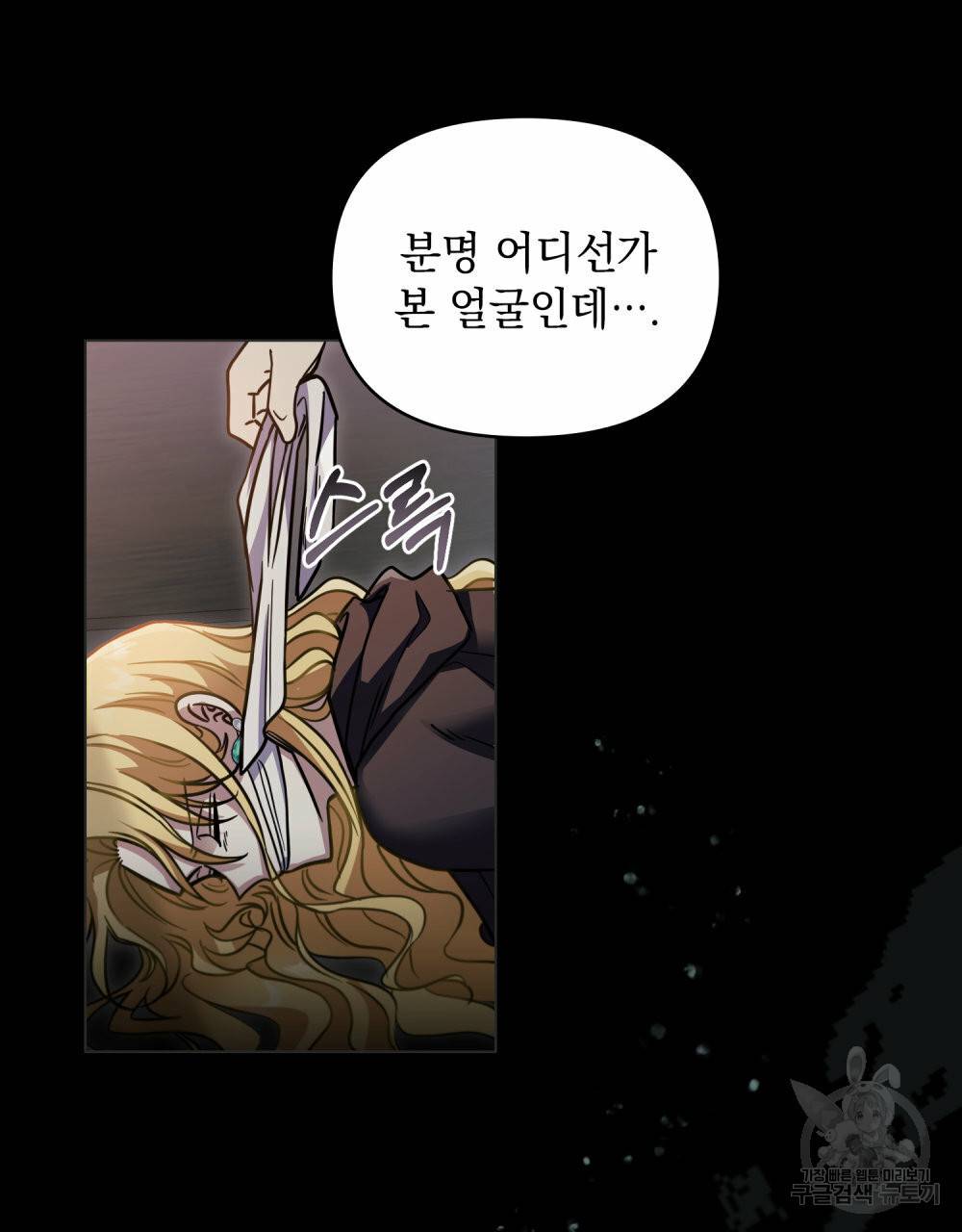 참아주세요, 대공 47화 56