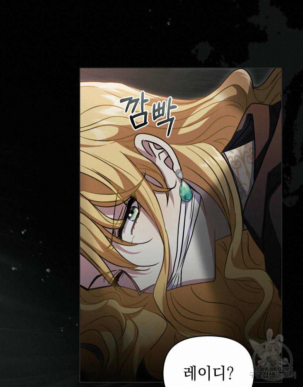 참아주세요, 대공 47화 57
