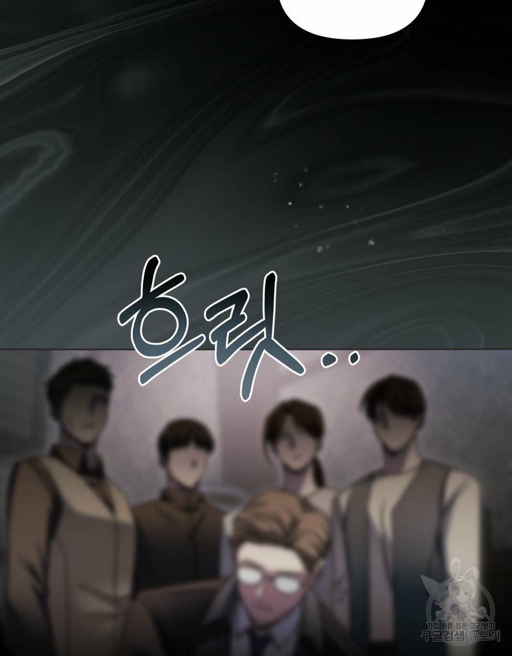 참아주세요, 대공 47화 58