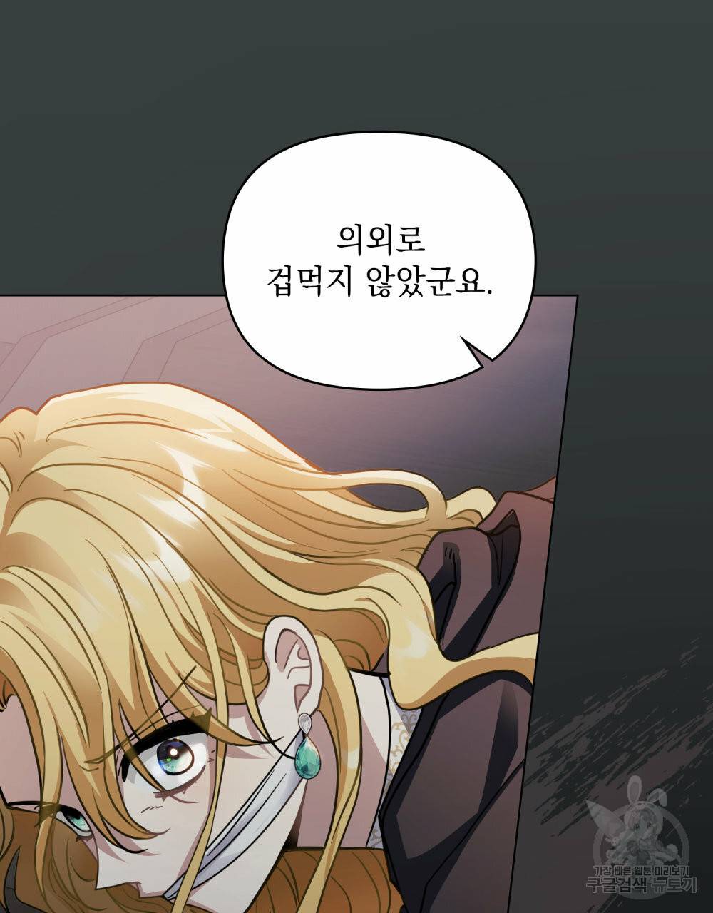 참아주세요, 대공 47화 62