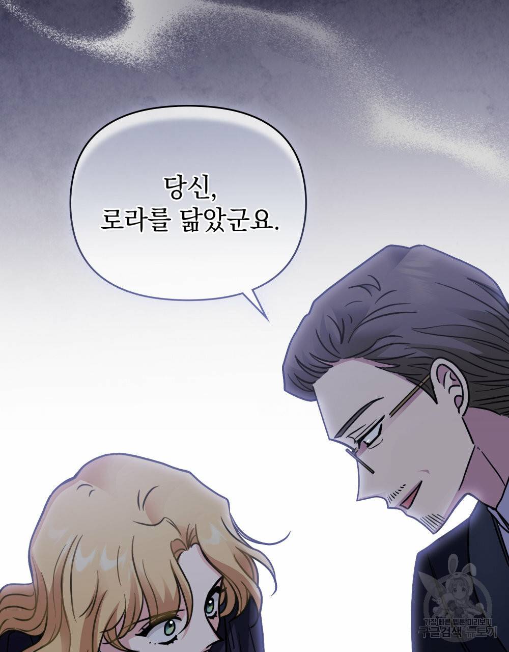 참아주세요, 대공 47화 65