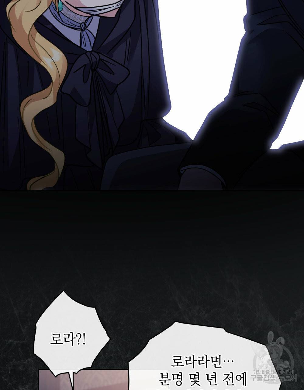 참아주세요, 대공 47화 66