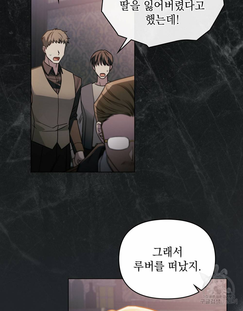 참아주세요, 대공 47화 67