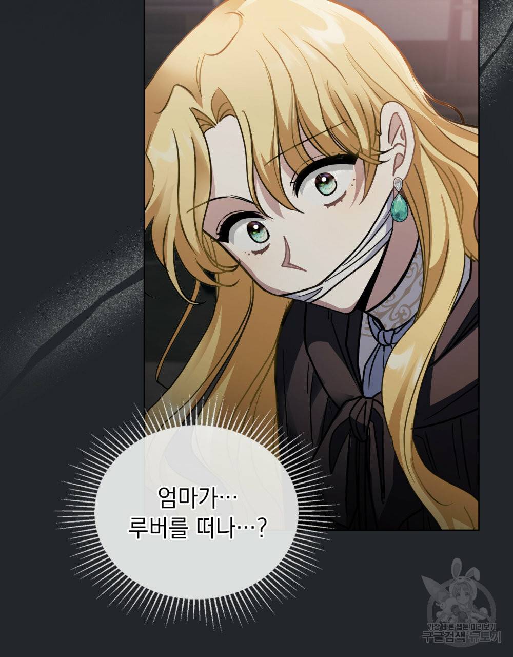 참아주세요, 대공 47화 68