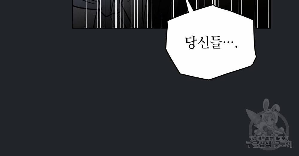 참아주세요, 대공 47화 74