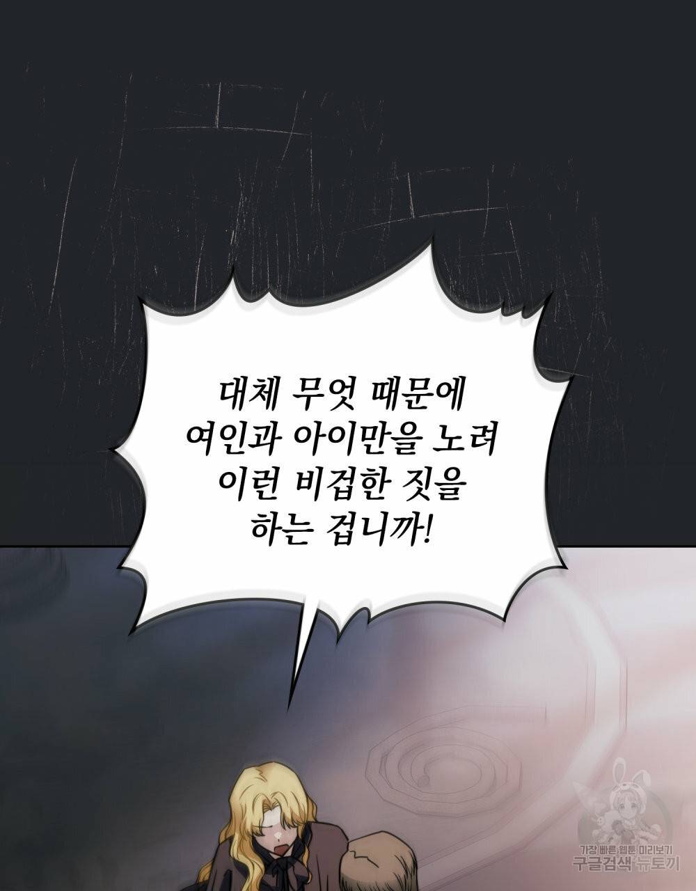 참아주세요, 대공 47화 75