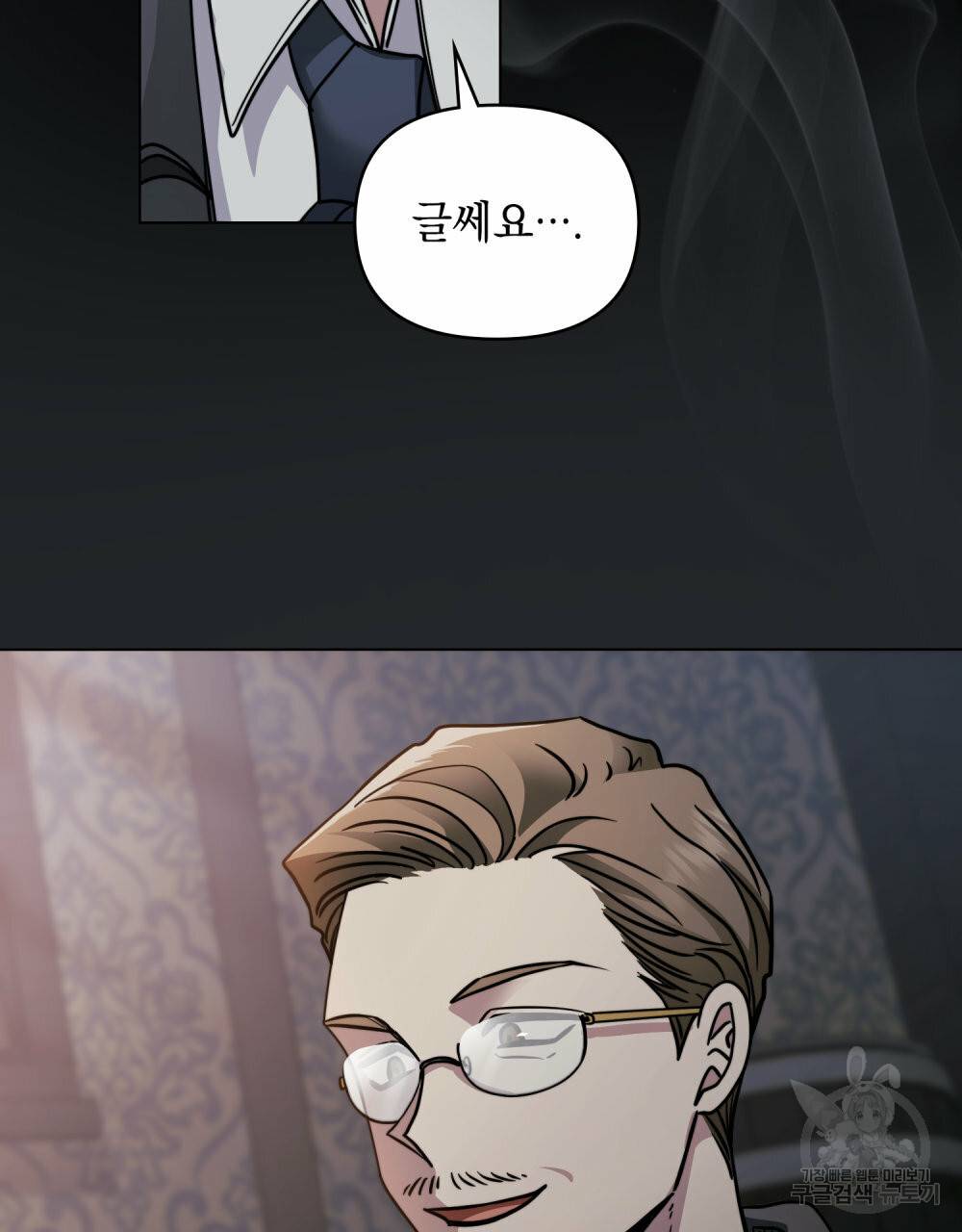 참아주세요, 대공 47화 78