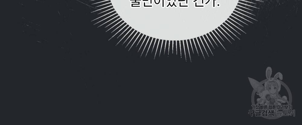 참아주세요, 대공 47화 81