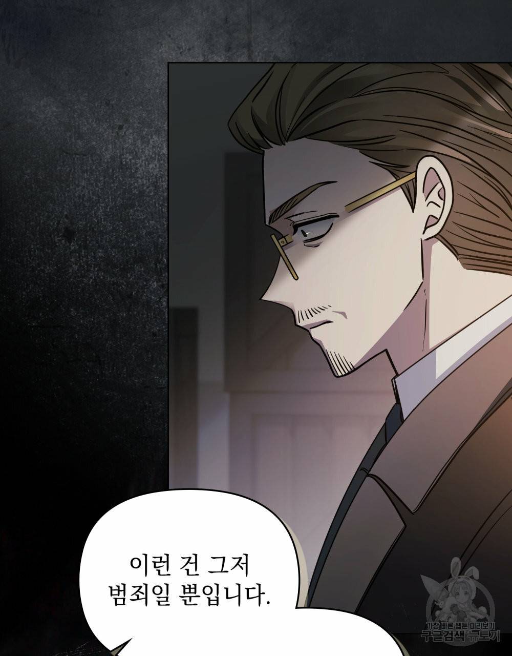 참아주세요, 대공 47화 83