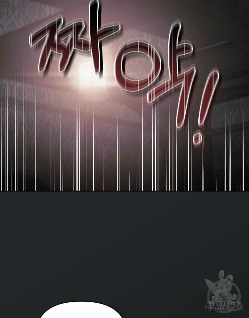 참아주세요, 대공 47화 85