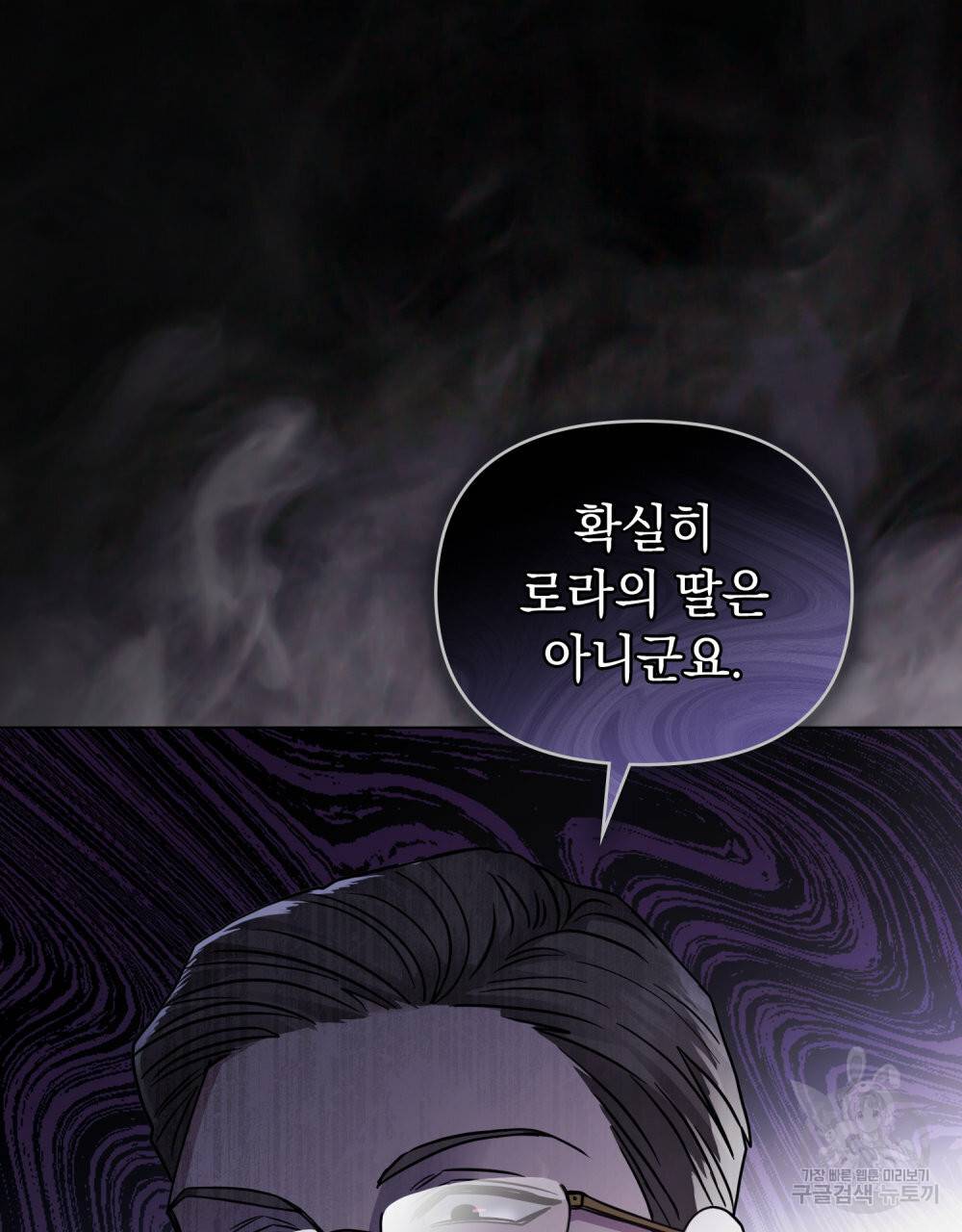 참아주세요, 대공 47화 87