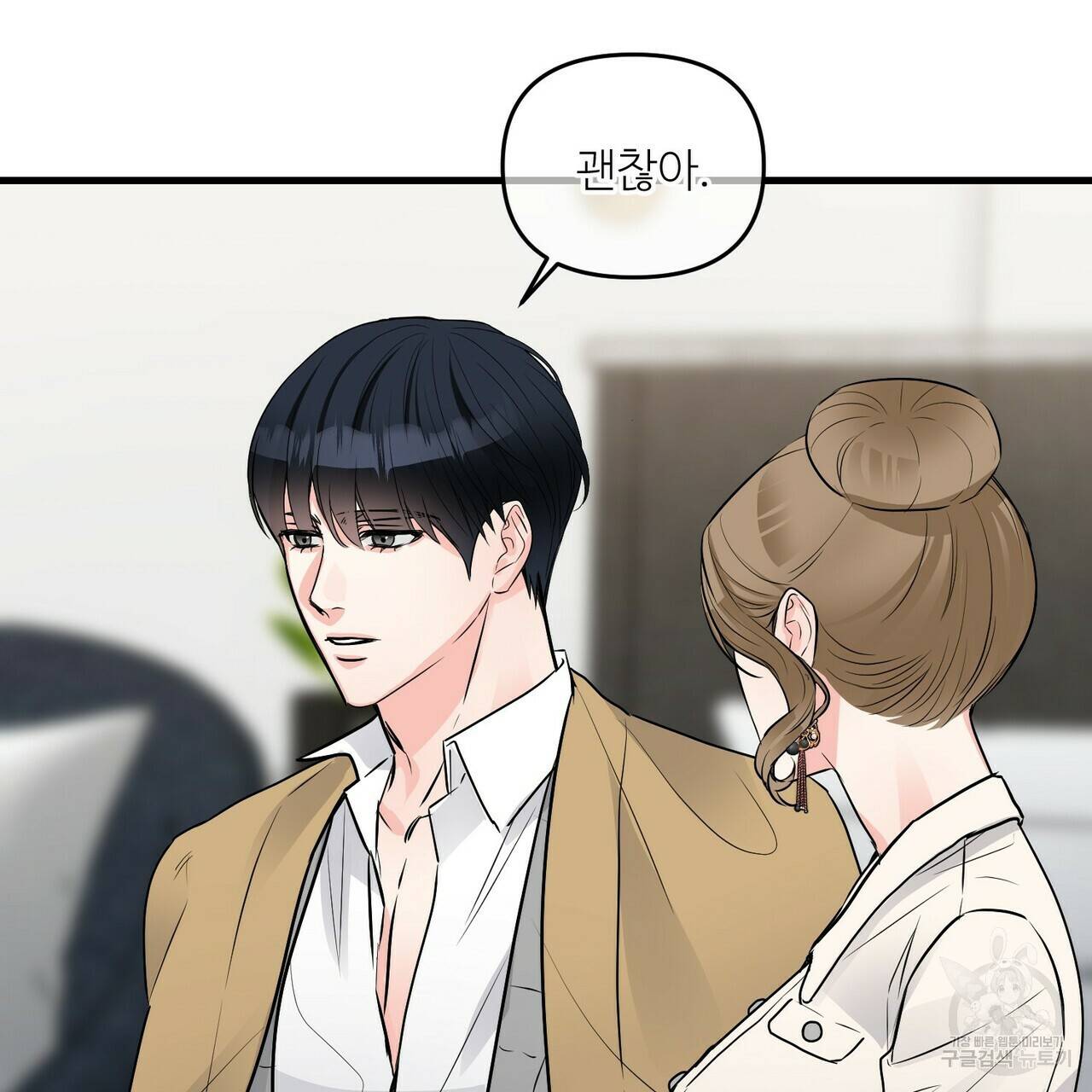 무향의 궤적 40화 6