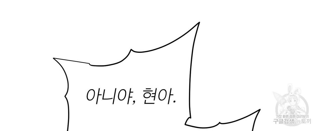 무향의 궤적 40화 12
