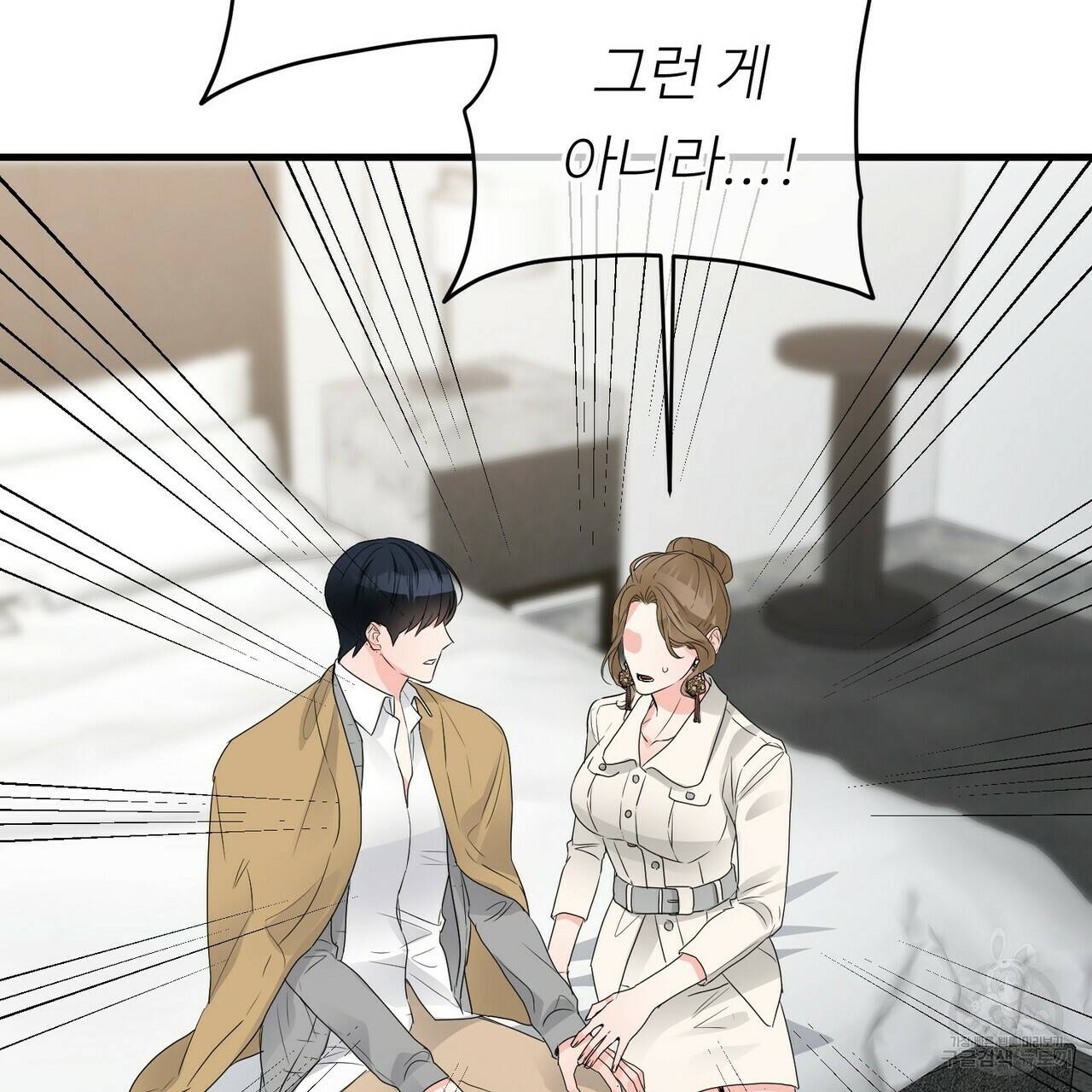 무향의 궤적 40화 13