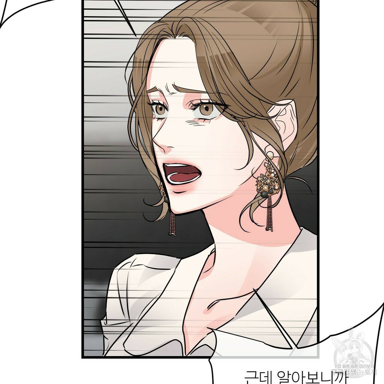무향의 궤적 40화 15